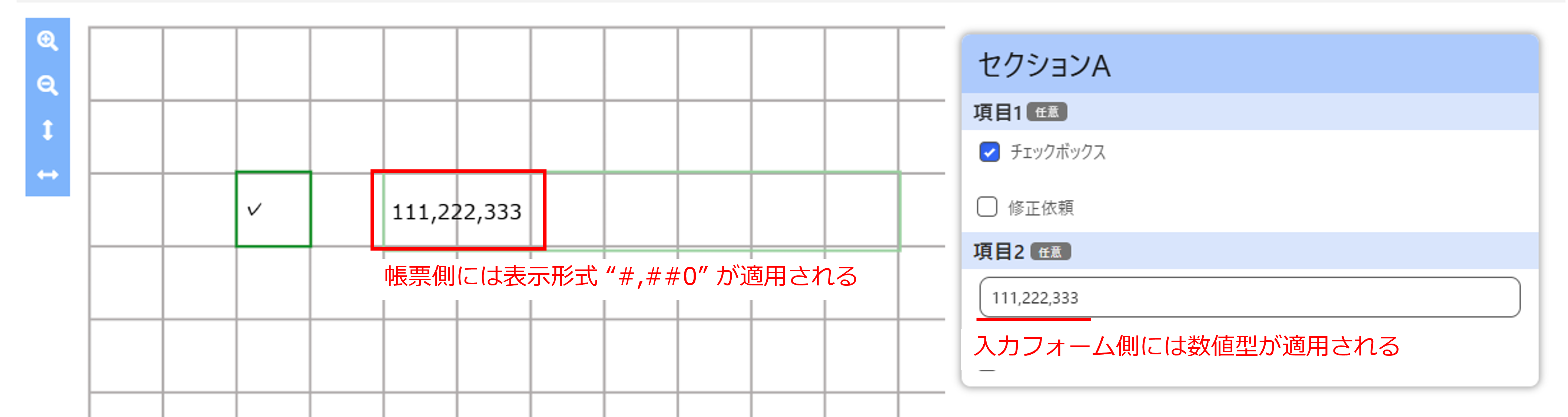 fig4_数値の例(表示).png
