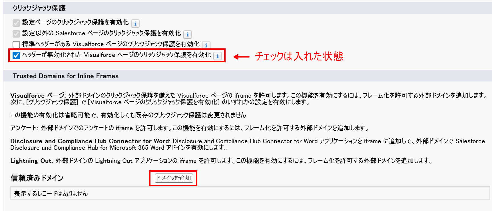 Trusted Domains for Inline Frames.png