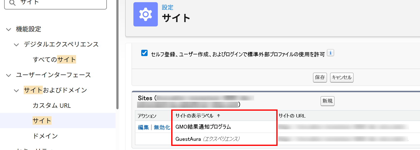 サイト一覧画面.png