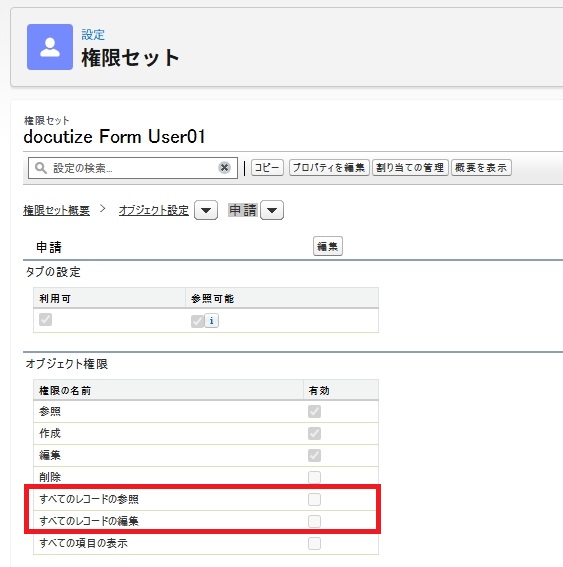スクリーンショット_13-5-2026_18129_app-flow-1154-dev-ed.scratch.my.salesforce-setup.com.jpeg
