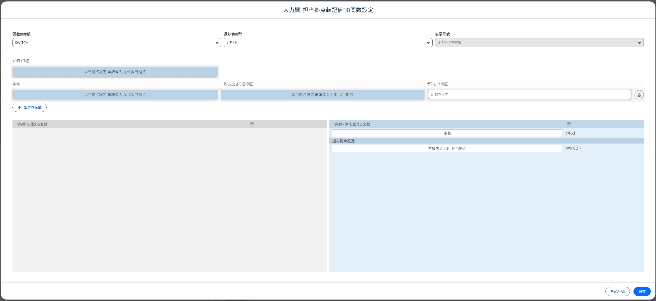 スクリーンショット_14-5-2026_181020_app-flow-1154-dev-ed.scratch.lightning.force.com.jpeg
