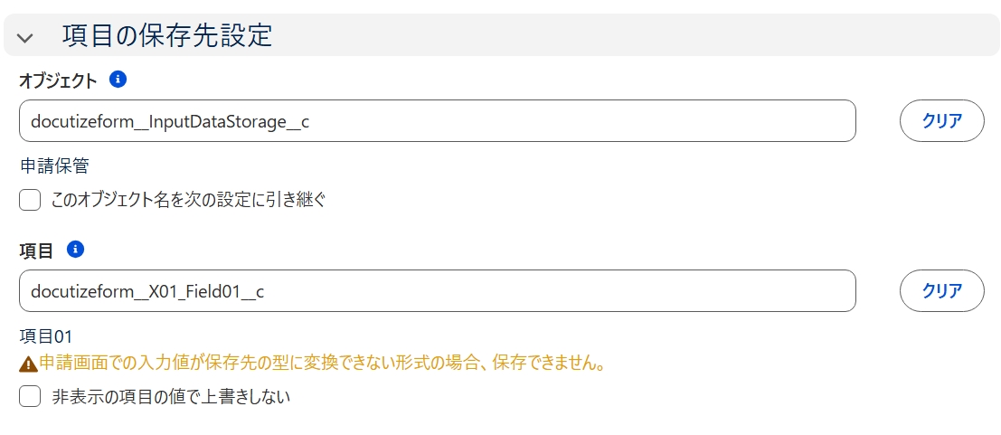 スクリーンショット_14-5-2026_181210_app-flow-1154-dev-ed.scratch.lightning.force.com.jpeg