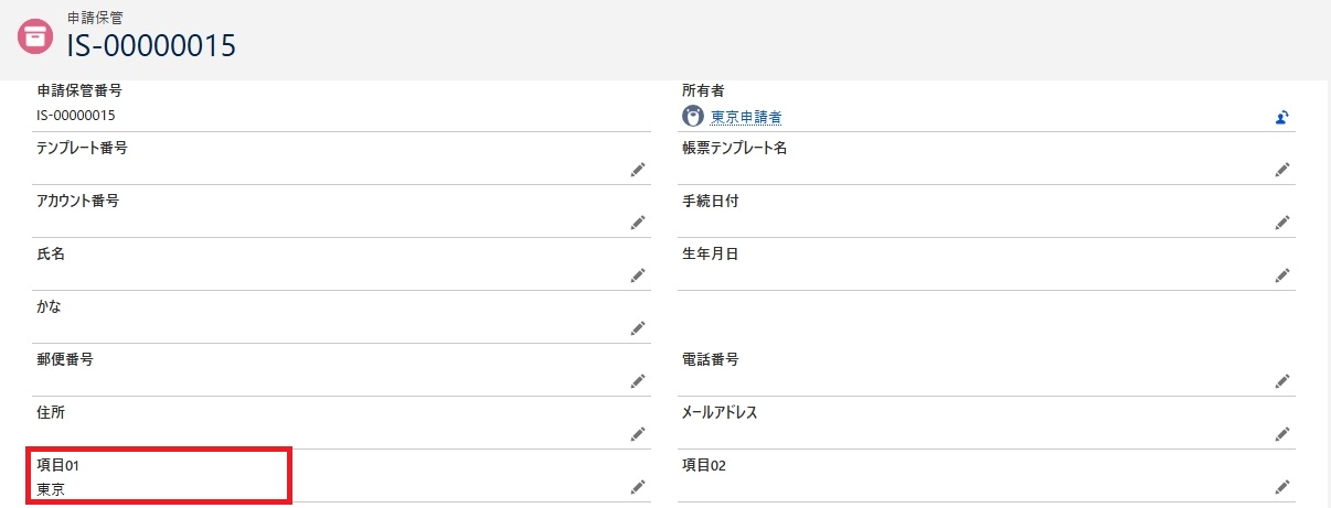 スクリーンショット_14-5-2026_191536_app-flow-1154-dev-ed.scratch.lightning.force.com.jpeg