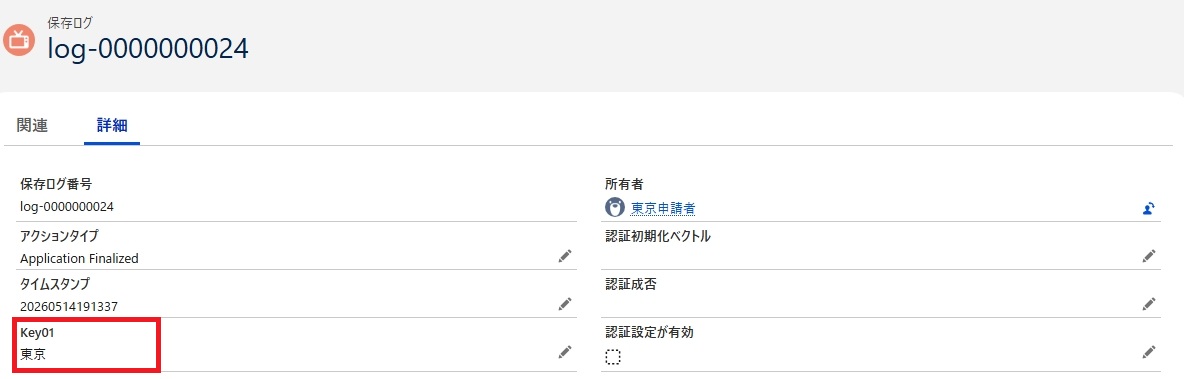 スクリーンショット_14-5-2026_191647_app-flow-1154-dev-ed.scratch.lightning.force.com.jpeg