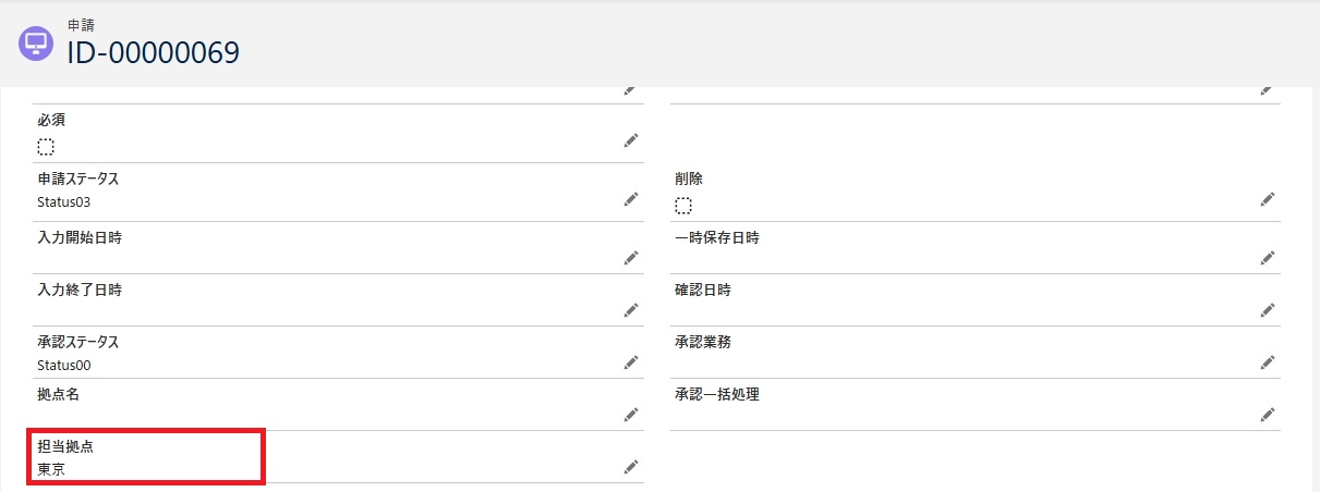 スクリーンショット_14-5-2026_191428_app-flow-1154-dev-ed.scratch.lightning.force.com.jpeg