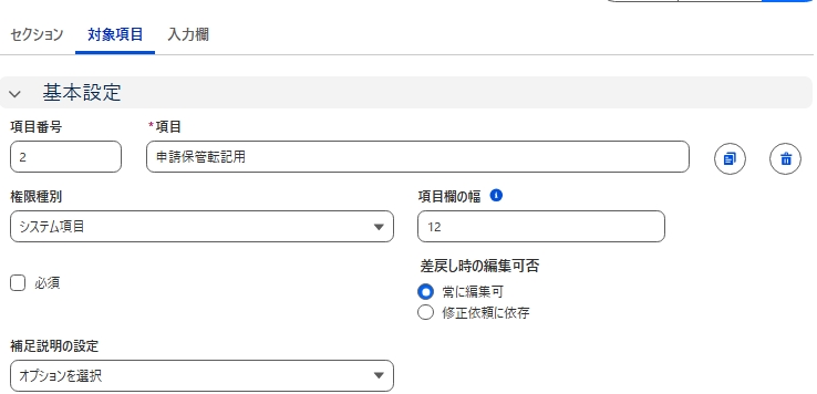スクリーンショット_14-5-2026_194850_app-flow-1154-dev-ed.scratch.lightning.force.com.jpeg