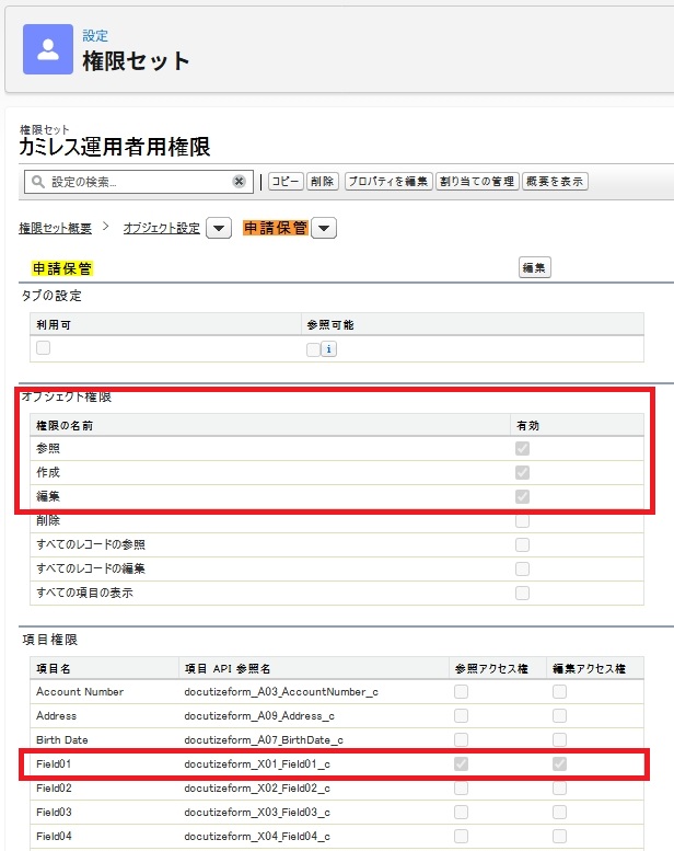 スクリーンショット_18-5-2026_141353_app-flow-1154-dev-ed.scratch.my.salesforce-setup.com.jpeg