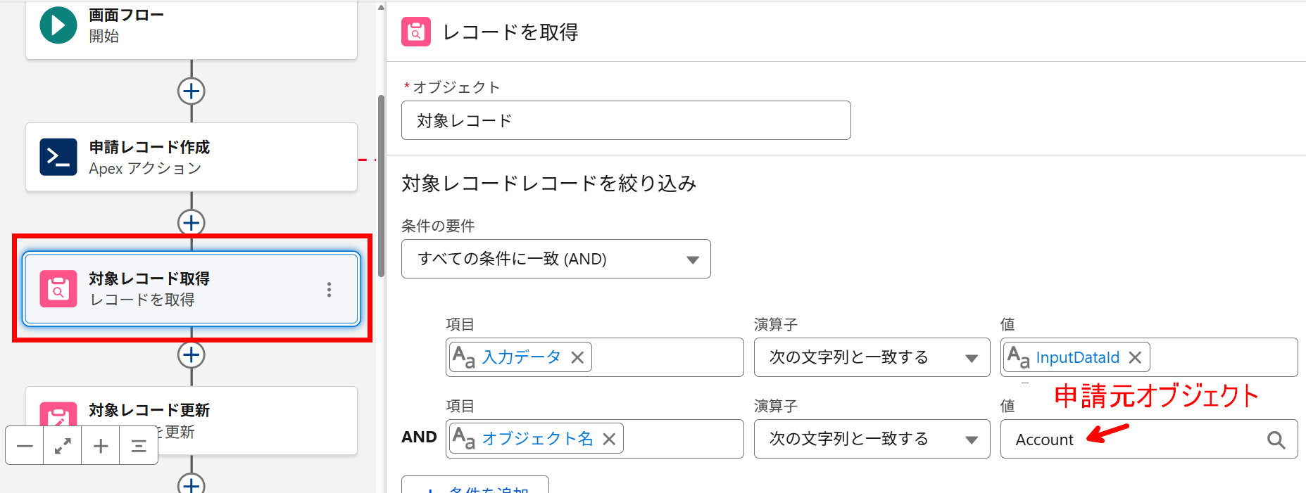 レコード取得要素の配置.png