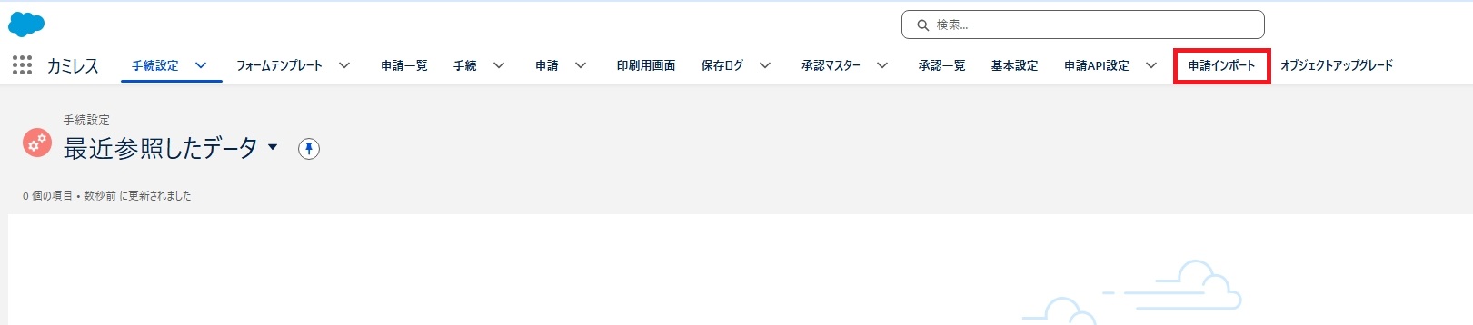 スクリーンショット_1-7-2026_153738_data-dream-276-dev-ed.scratch.lightning.force.com.jpeg