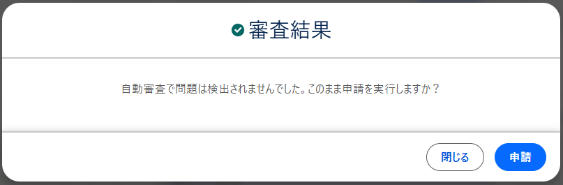 result_modal02.png