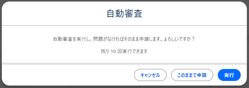 run_applicant01.png