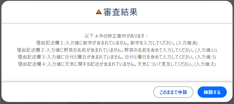 run_applicant02.png