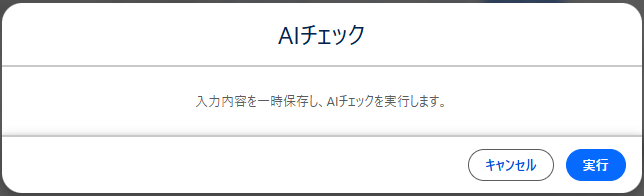 run_user02.png