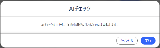 run_applicant01.png