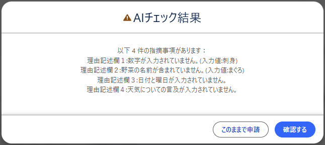 run_applicant02.png