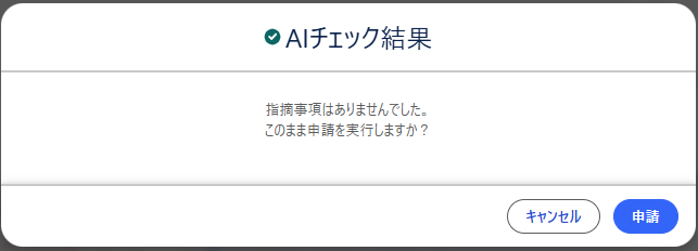 result_modal02.png